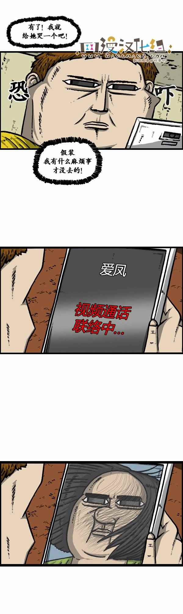 《漫画家日记》漫画最新章节第91话免费下拉式在线观看章节第【13】张图片