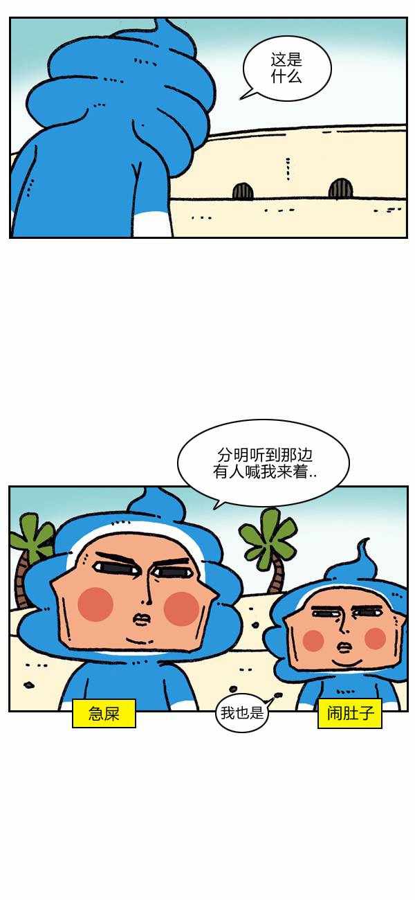 《漫画家日记》漫画最新章节第184话免费下拉式在线观看章节第【3】张图片