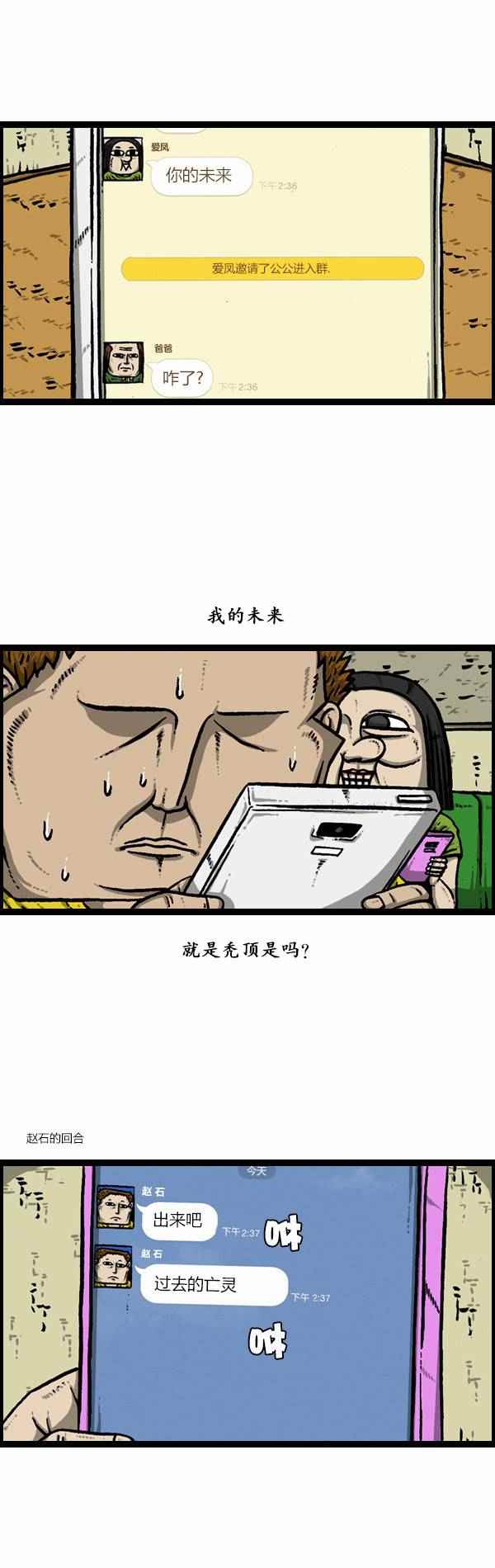 《漫画家日记》漫画最新章节第122话免费下拉式在线观看章节第【9】张图片