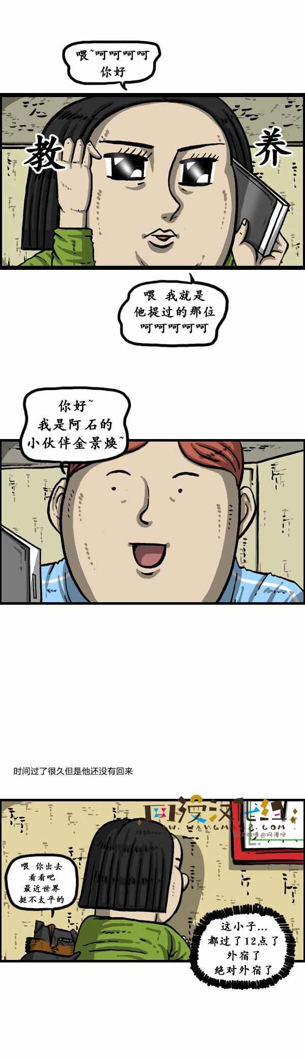 《漫画家日记》漫画最新章节第151话免费下拉式在线观看章节第【10】张图片