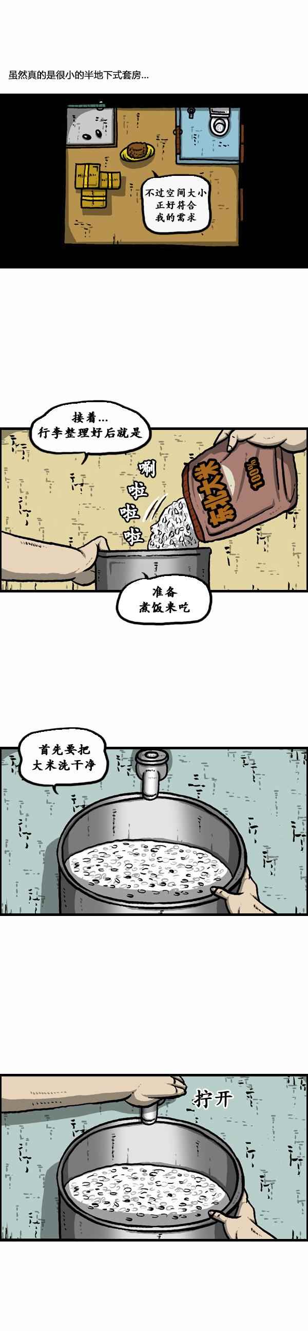 《漫画家日记》漫画最新章节第78话免费下拉式在线观看章节第【2】张图片