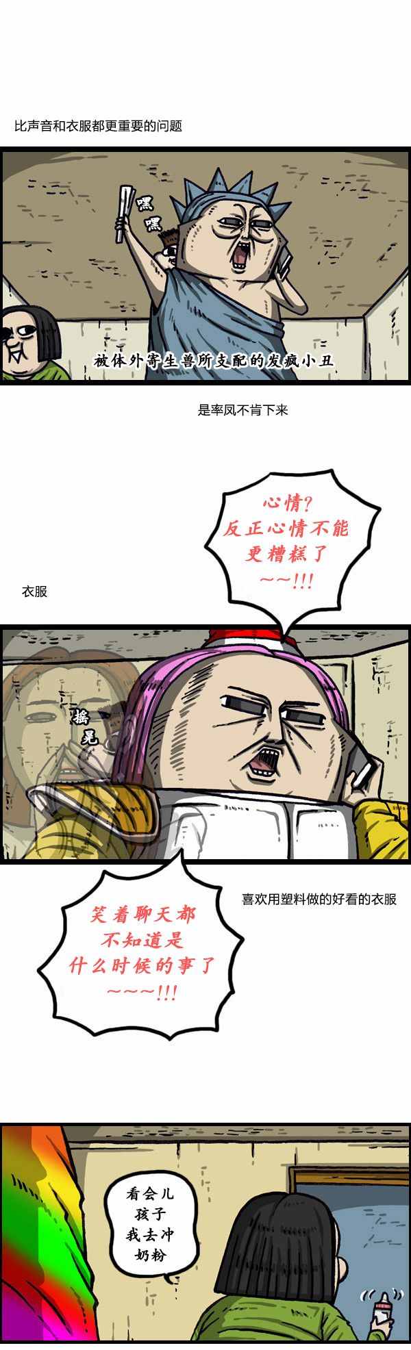 《漫画家日记》漫画最新章节第146话免费下拉式在线观看章节第【12】张图片