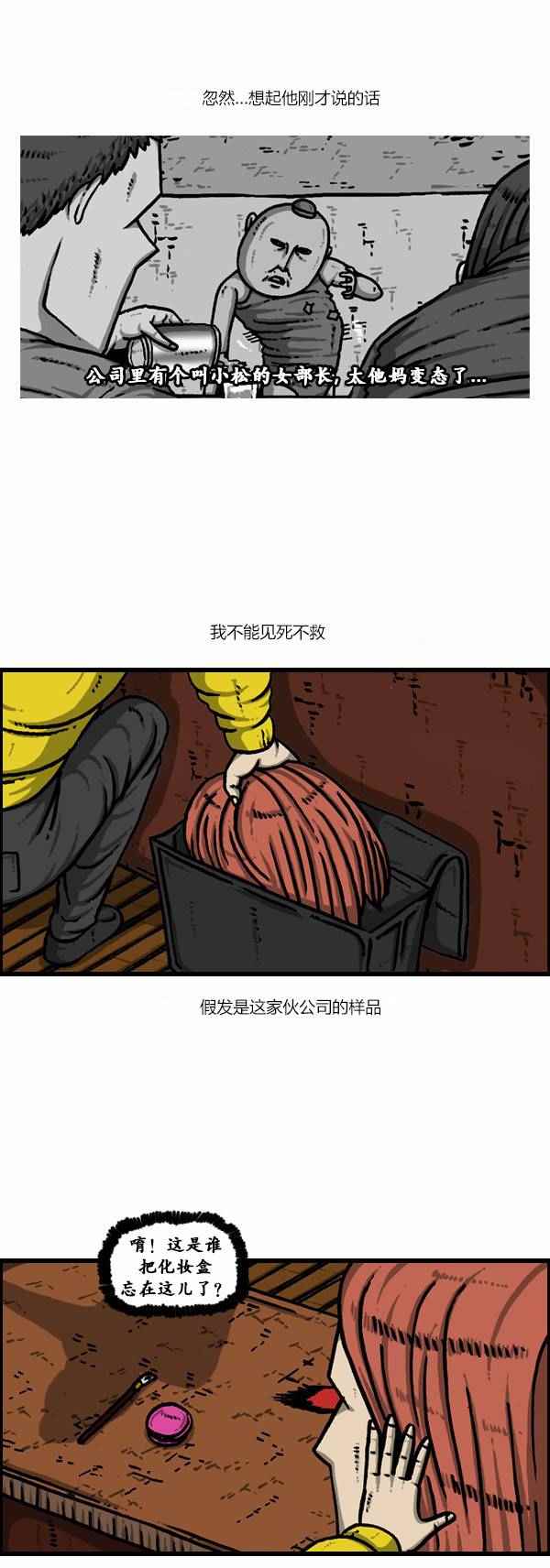 《漫画家日记》漫画最新章节第92话免费下拉式在线观看章节第【24】张图片