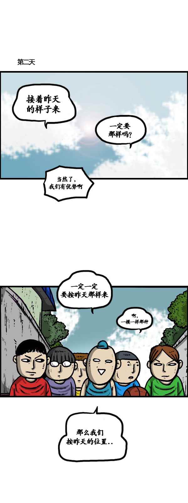 《漫画家日记》漫画最新章节第174话免费下拉式在线观看章节第【4】张图片