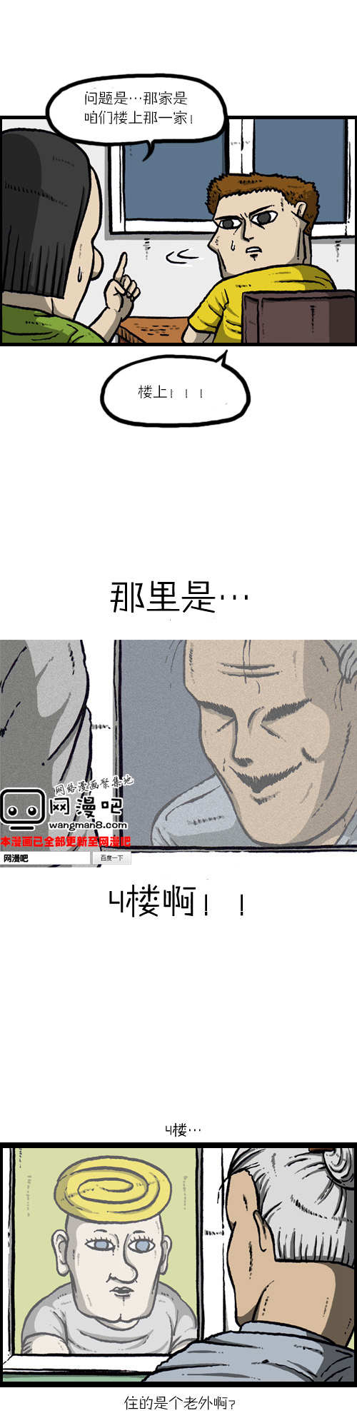 《漫画家日记》漫画最新章节第11话免费下拉式在线观看章节第【2】张图片