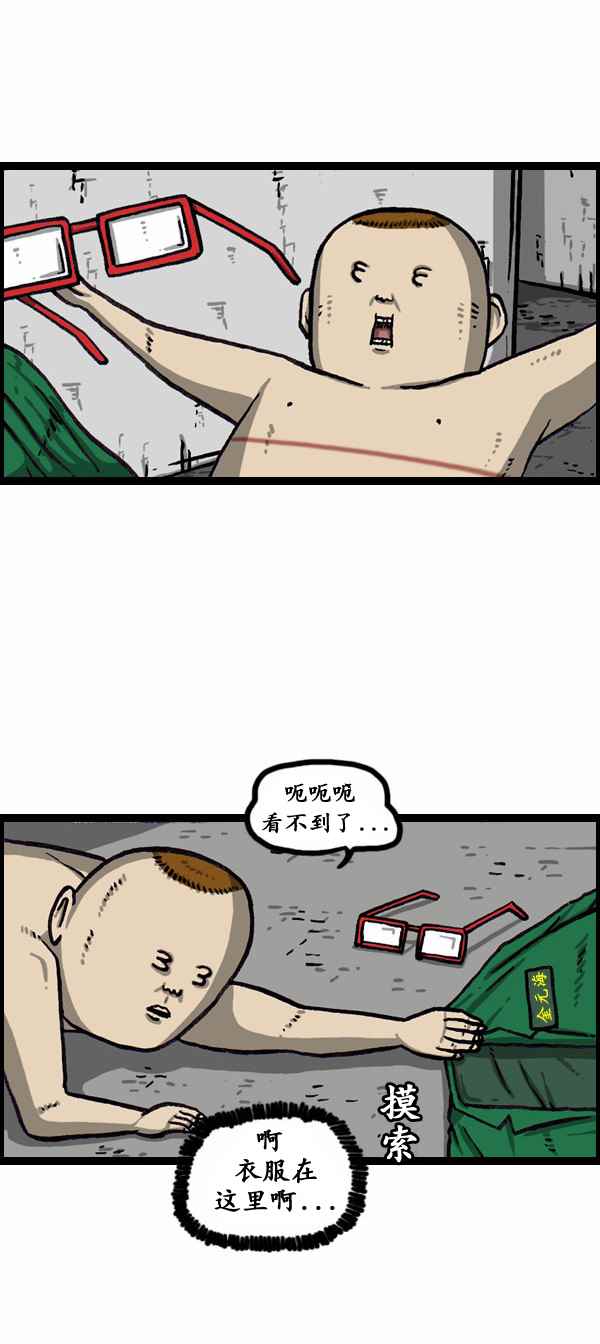 《漫画家日记》漫画最新章节第167话免费下拉式在线观看章节第【13】张图片