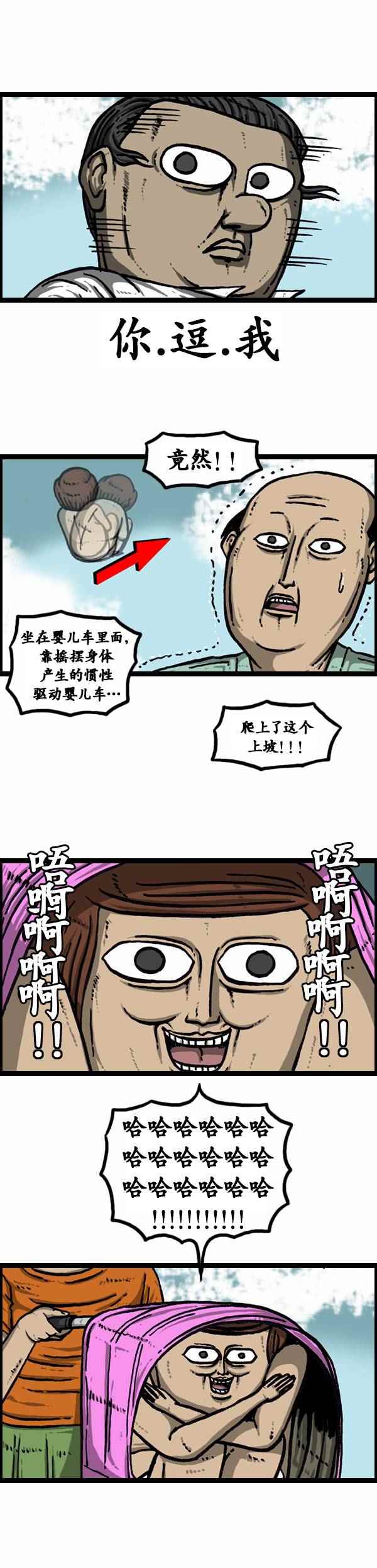 《漫画家日记》漫画最新章节第79话免费下拉式在线观看章节第【29】张图片