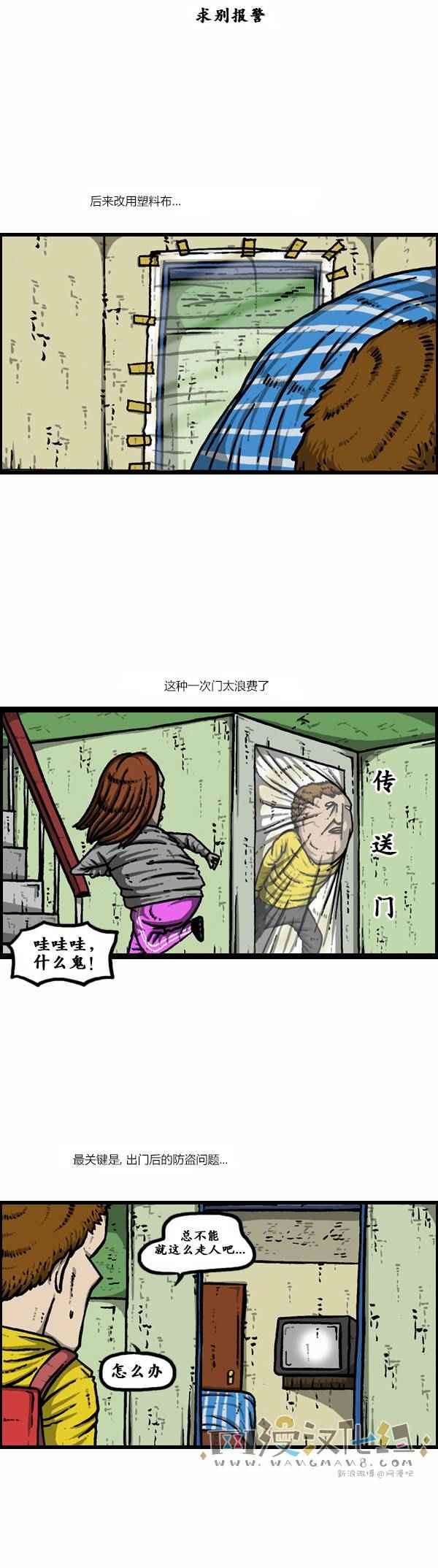 《漫画家日记》漫画最新章节第121话免费下拉式在线观看章节第【5】张图片