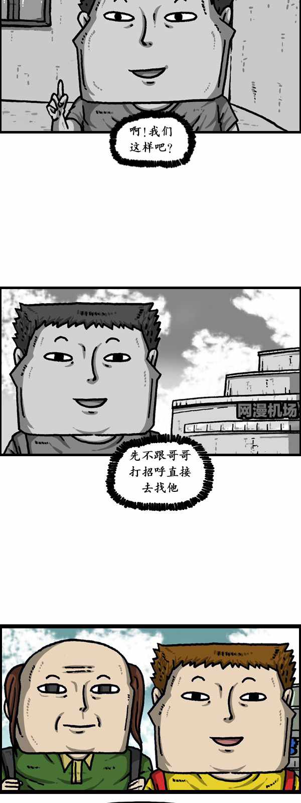 《漫画家日记》漫画最新章节第189话免费下拉式在线观看章节第【21】张图片