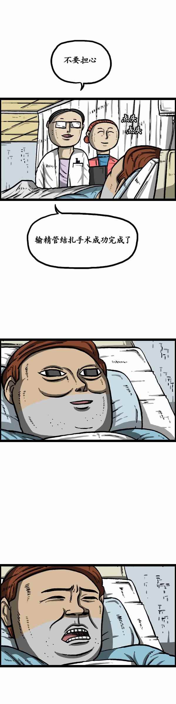 《漫画家日记》漫画最新章节第150话免费下拉式在线观看章节第【24】张图片