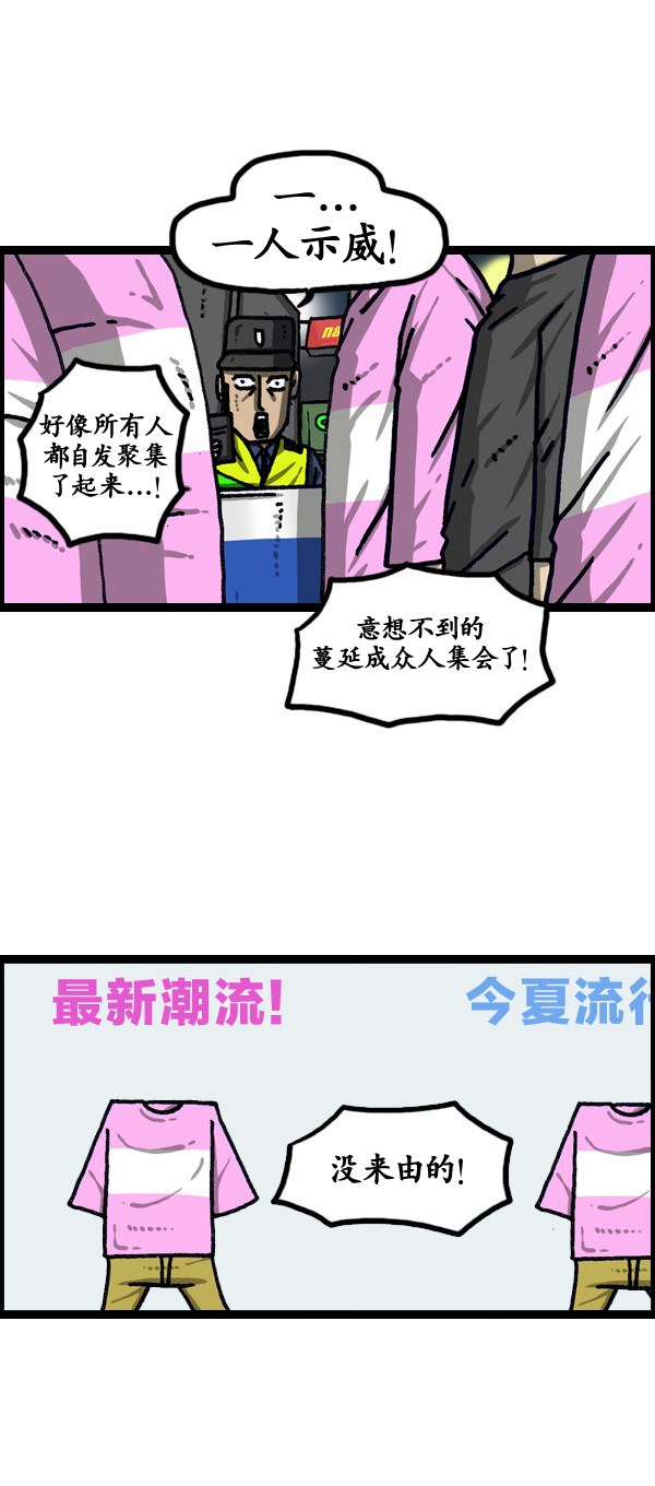 《漫画家日记》漫画最新章节第190话免费下拉式在线观看章节第【32】张图片