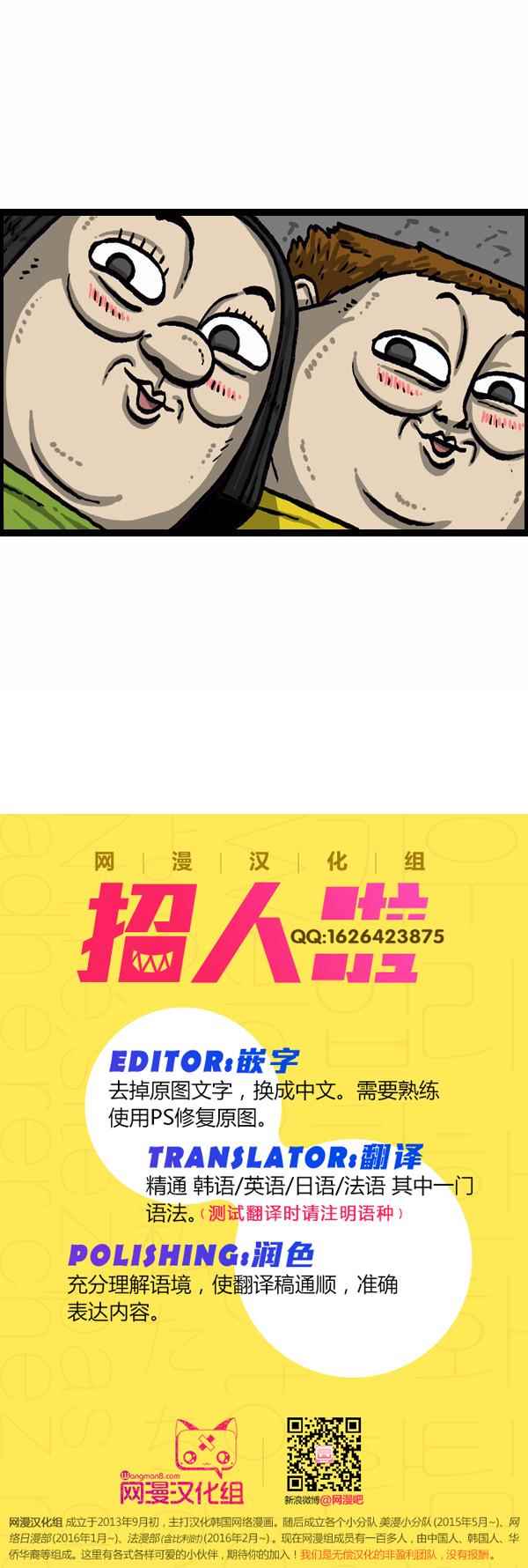 《漫画家日记》漫画最新章节第152话免费下拉式在线观看章节第【27】张图片