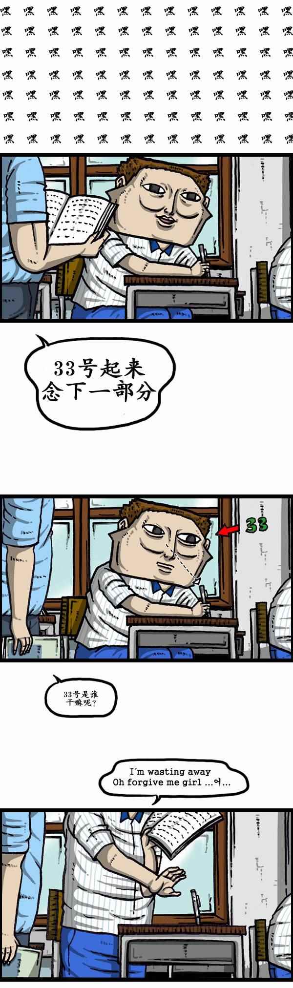 《漫画家日记》漫画最新章节第159话免费下拉式在线观看章节第【5】张图片