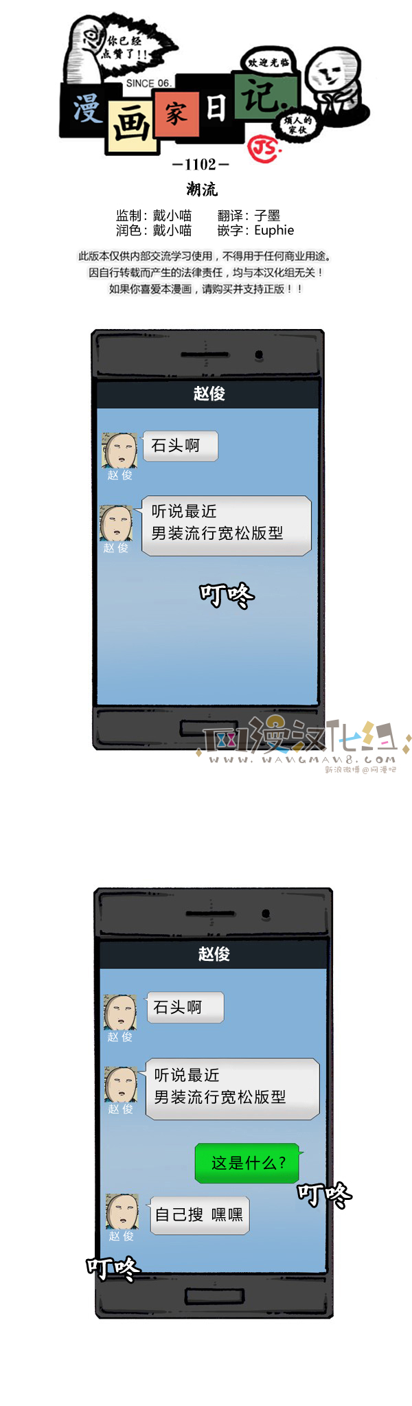 《漫画家日记》漫画最新章节第190话免费下拉式在线观看章节第【1】张图片