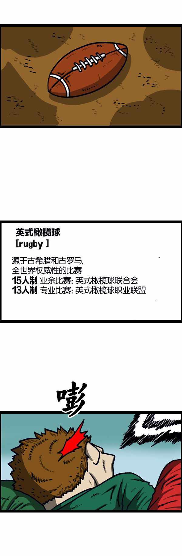 《漫画家日记》漫画最新章节第194话免费下拉式在线观看章节第【33】张图片