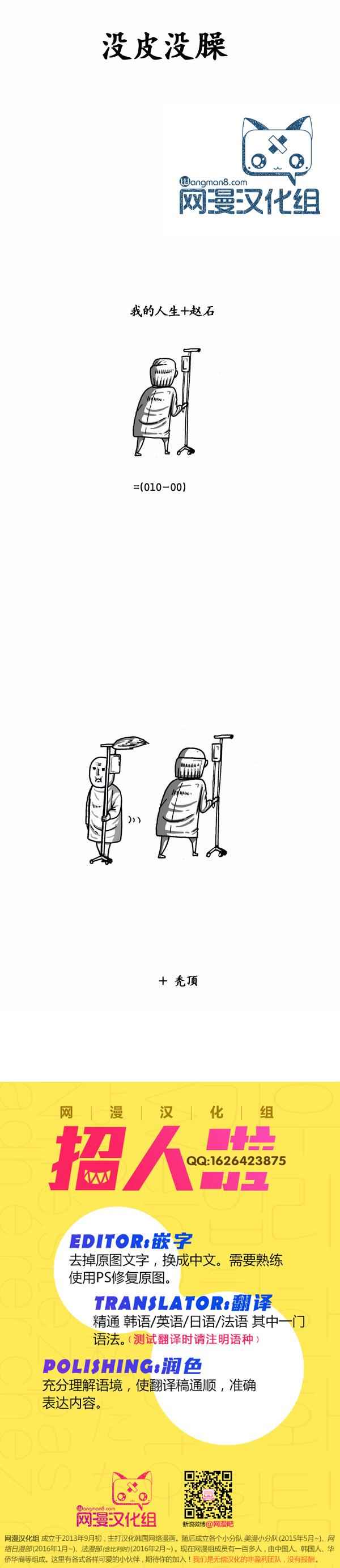 《漫画家日记》漫画最新章节第150话免费下拉式在线观看章节第【26】张图片