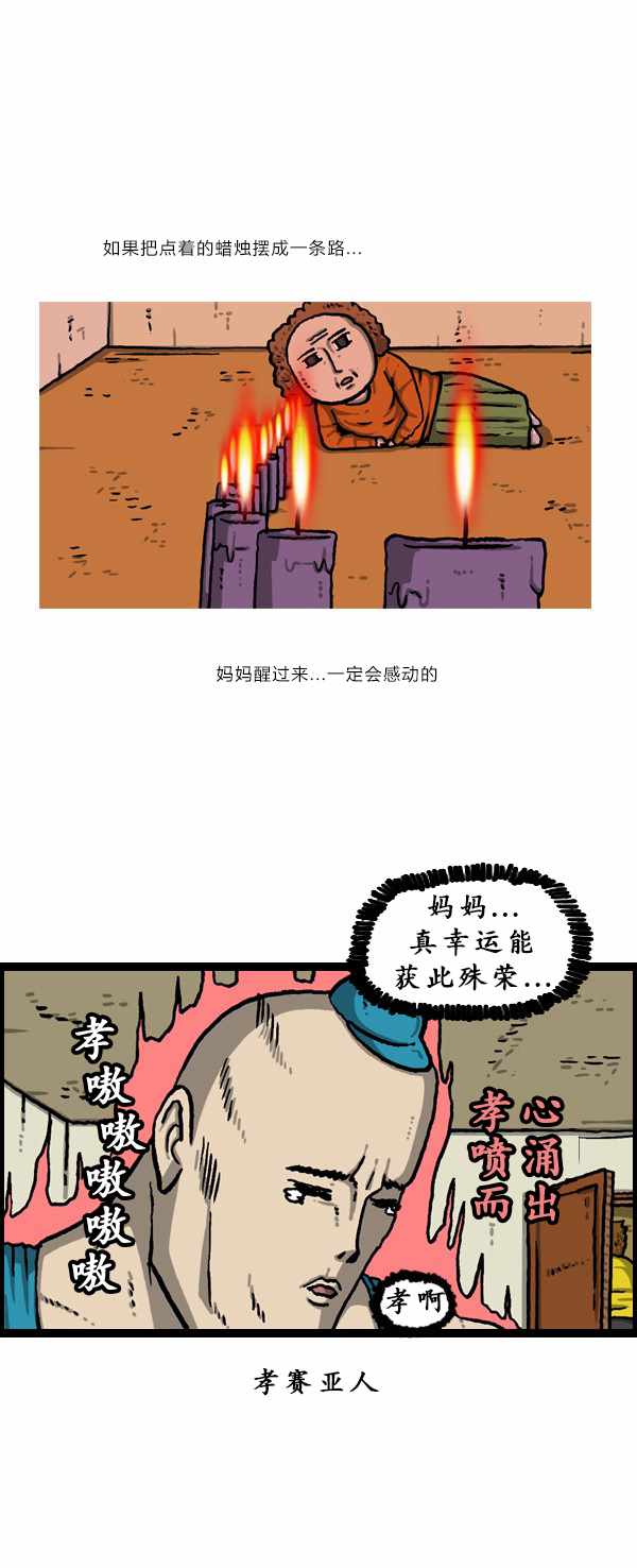 《漫画家日记》漫画最新章节第180话免费下拉式在线观看章节第【4】张图片