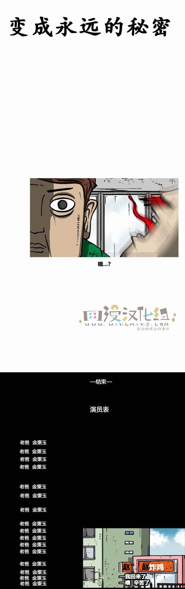 《漫画家日记》漫画最新章节第166话免费下拉式在线观看章节第【22】张图片