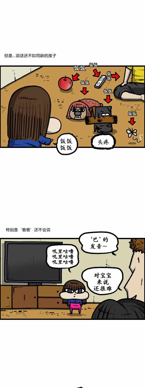 《漫画家日记》漫画最新章节第185话免费下拉式在线观看章节第【2】张图片