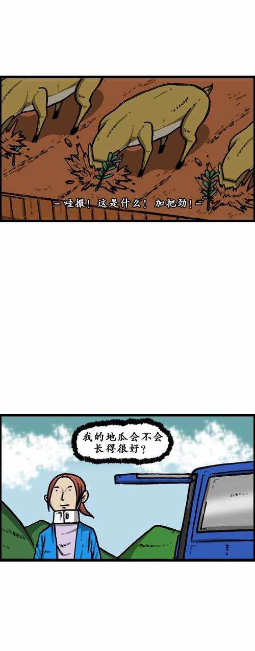 《漫画家日记》漫画最新章节第179话免费下拉式在线观看章节第【26】张图片