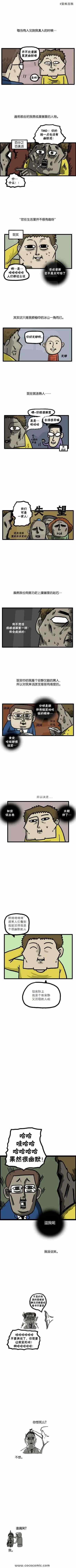 《漫画家日记》漫画最新章节第57话免费下拉式在线观看章节第【1】张图片