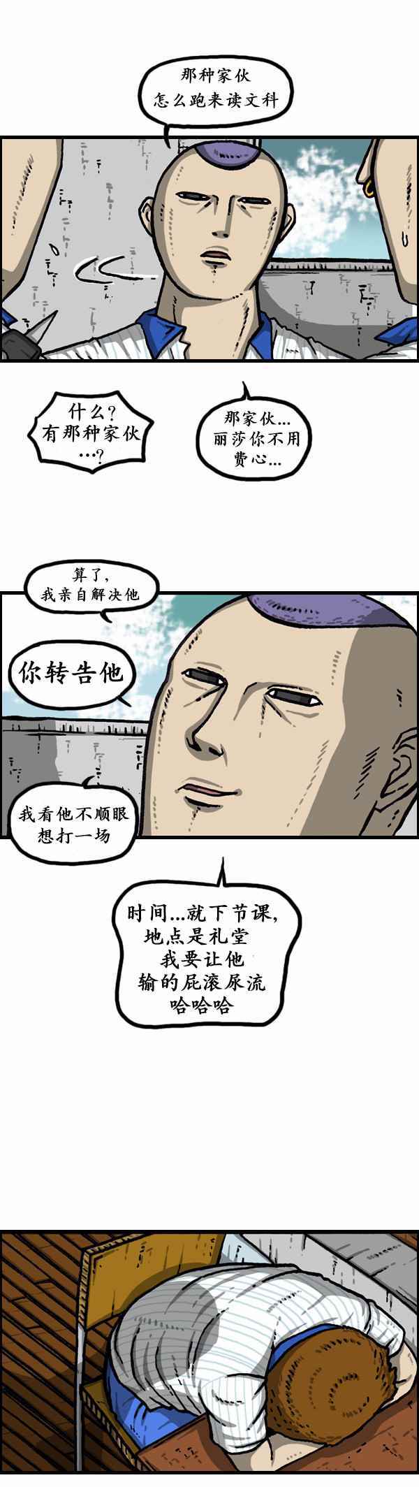 《漫画家日记》漫画最新章节第158话免费下拉式在线观看章节第【20】张图片