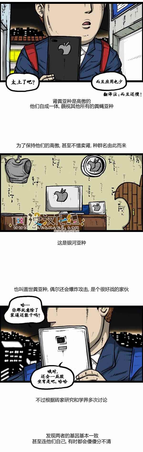 《漫画家日记》漫画最新章节第108话免费下拉式在线观看章节第【17】张图片