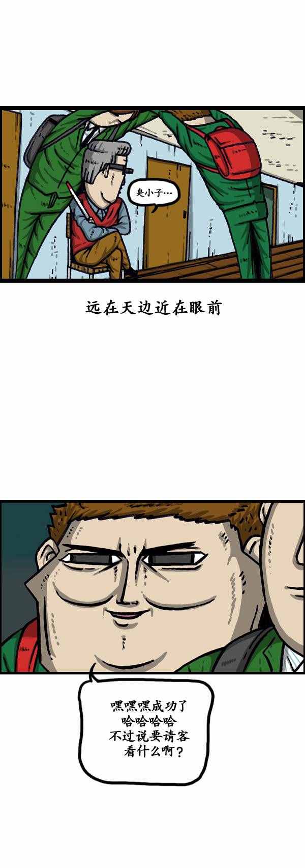 《漫画家日记》漫画最新章节第141话免费下拉式在线观看章节第【23】张图片