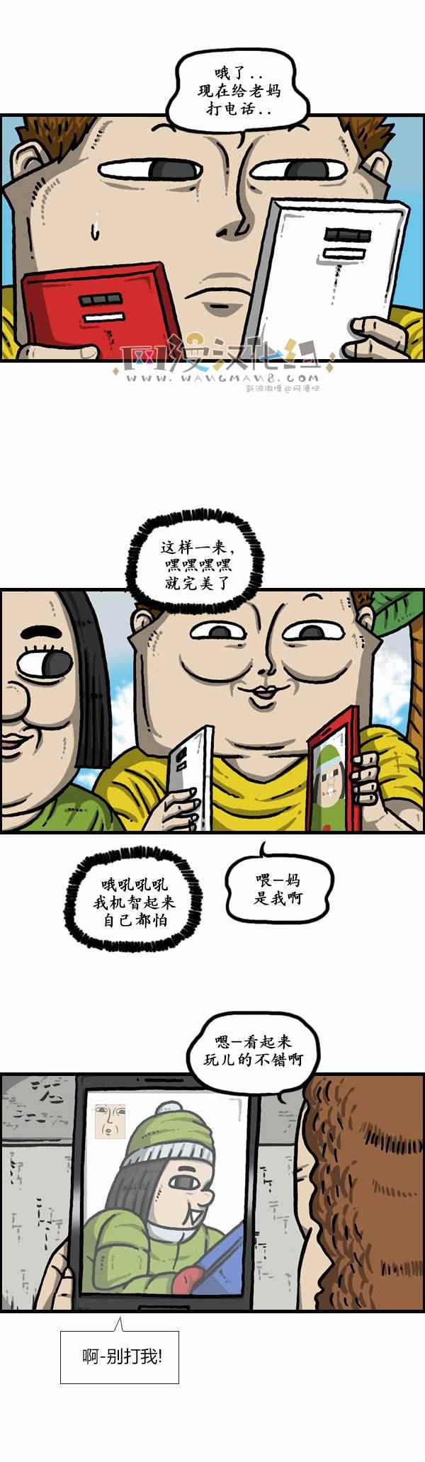 《漫画家日记》漫画最新章节第123话免费下拉式在线观看章节第【8】张图片