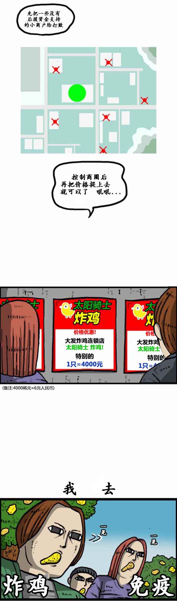 《漫画家日记》漫画最新章节第166话免费下拉式在线观看章节第【14】张图片