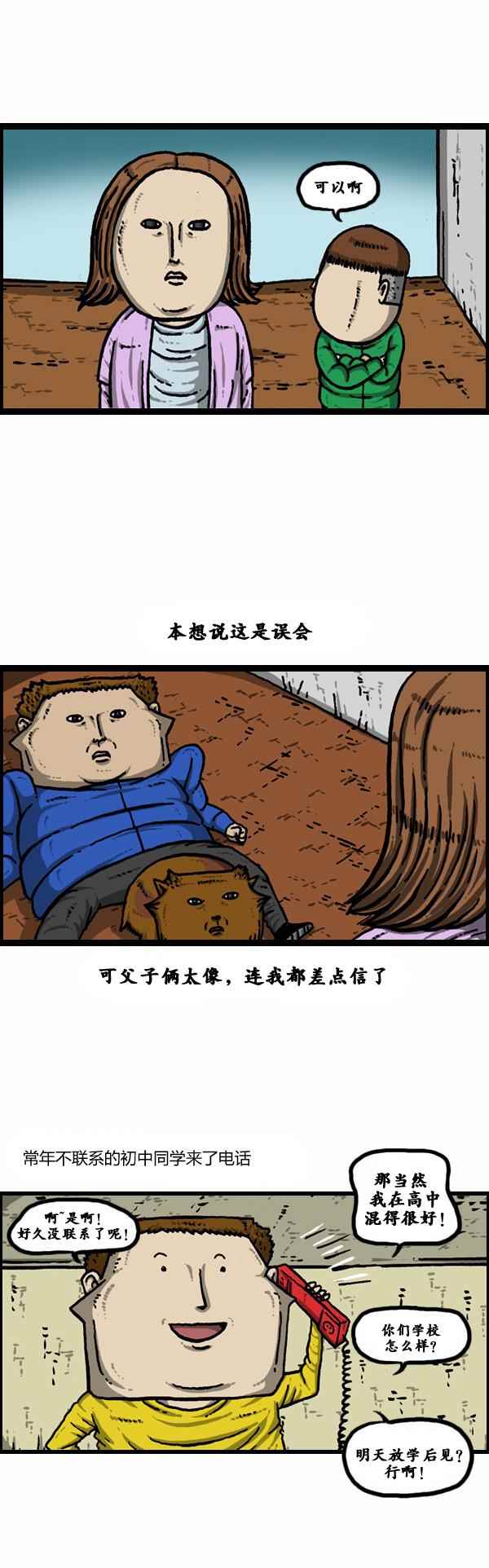 《漫画家日记》漫画最新章节第107话免费下拉式在线观看章节第【18】张图片