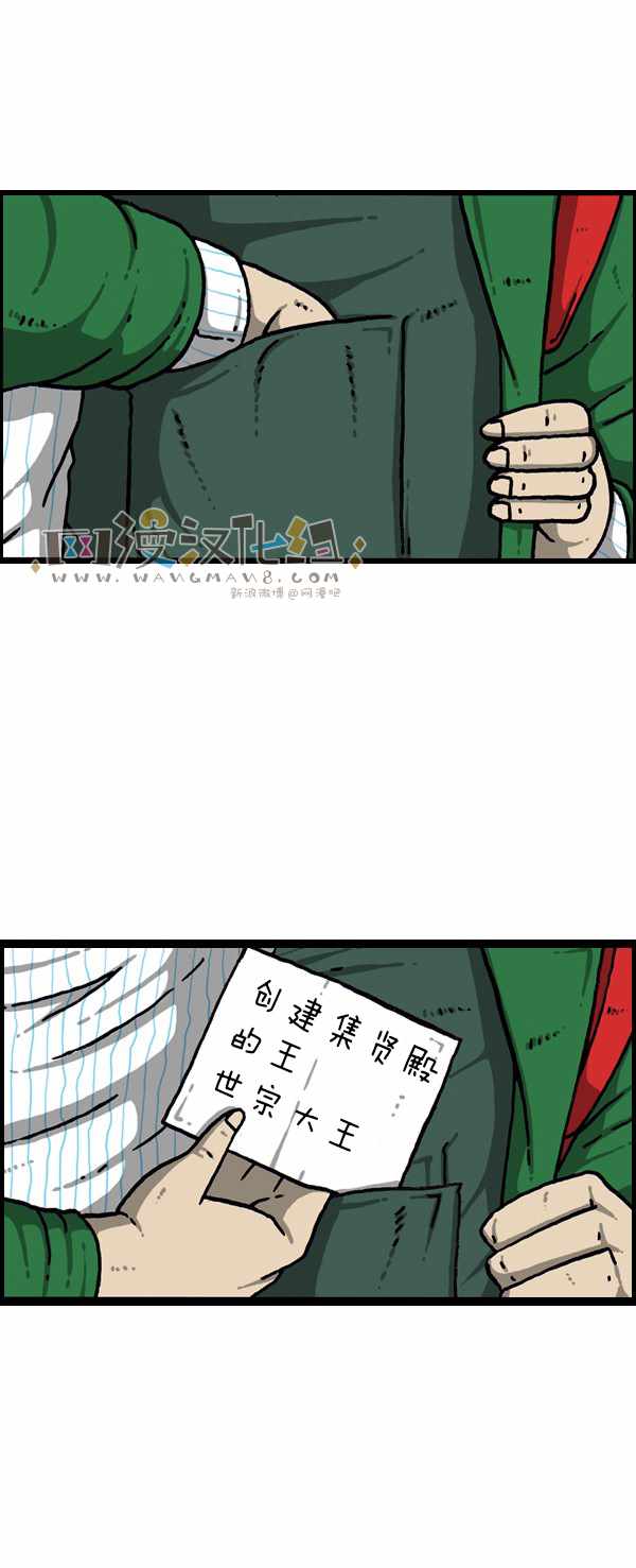 《漫画家日记》漫画最新章节第177话免费下拉式在线观看章节第【30】张图片