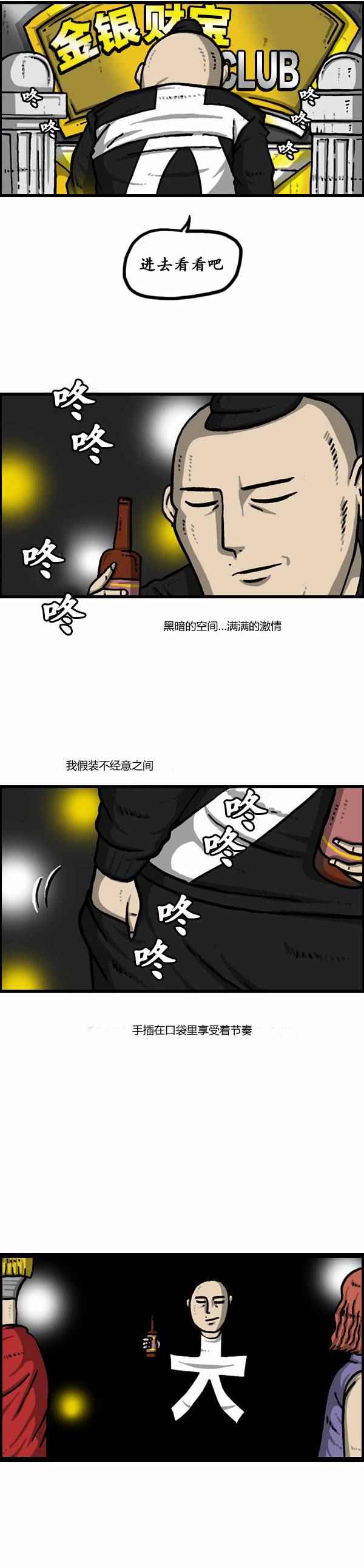 《漫画家日记》漫画最新章节第115话免费下拉式在线观看章节第【10】张图片