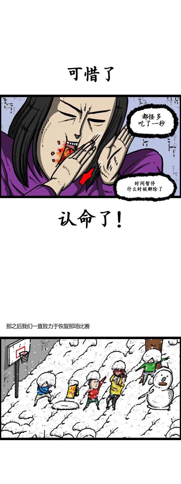 《漫画家日记》漫画最新章节第174话免费下拉式在线观看章节第【23】张图片