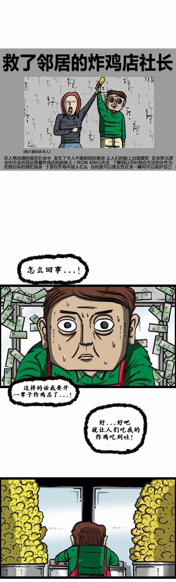 《漫画家日记》漫画最新章节第166话免费下拉式在线观看章节第【8】张图片