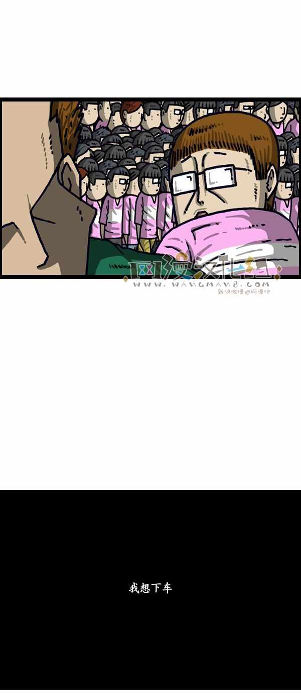 《漫画家日记》漫画最新章节第194话免费下拉式在线观看章节第【36】张图片