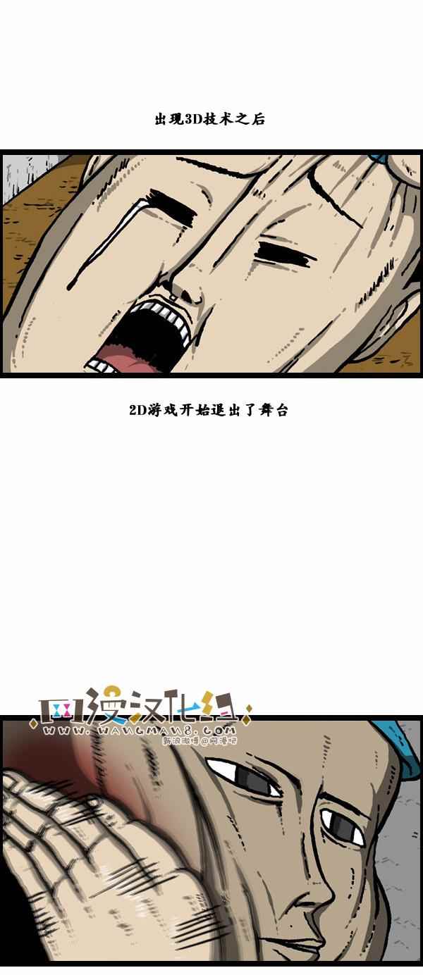 《漫画家日记》漫画最新章节第106话免费下拉式在线观看章节第【37】张图片