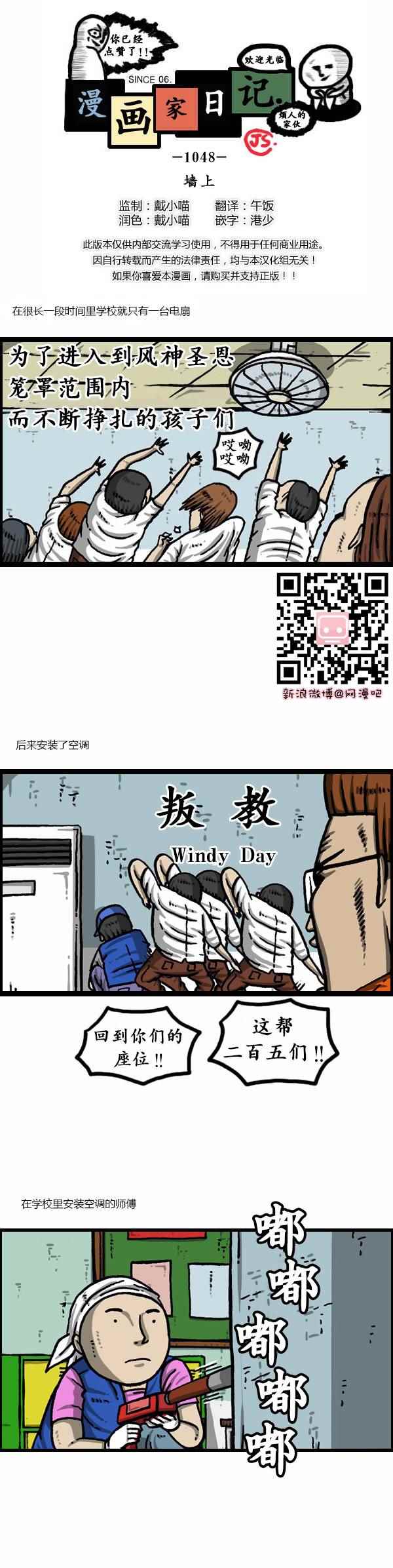 《漫画家日记》漫画最新章节第163话免费下拉式在线观看章节第【1】张图片