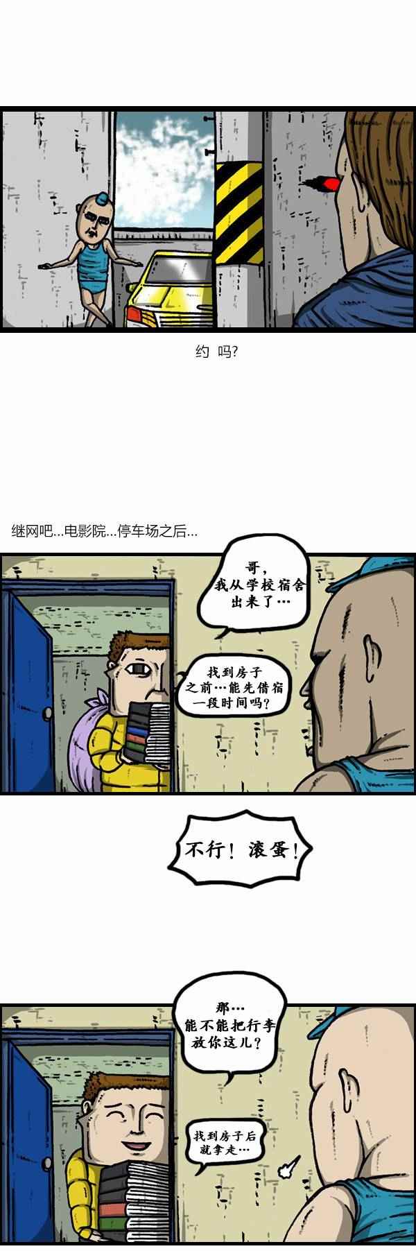 《漫画家日记》漫画最新章节第116话免费下拉式在线观看章节第【10】张图片