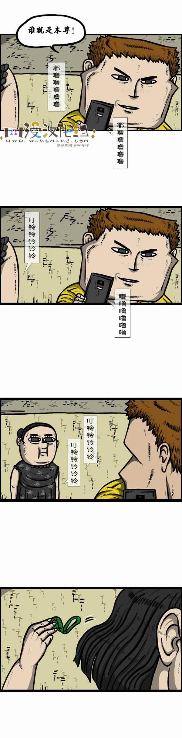 《漫画家日记》漫画最新章节第86话免费下拉式在线观看章节第【25】张图片