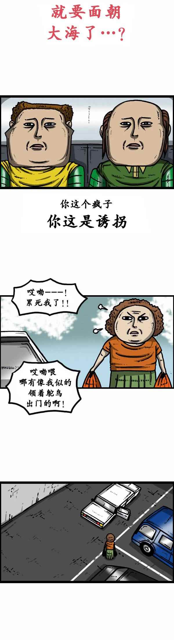 《漫画家日记》漫画最新章节第85话免费下拉式在线观看章节第【20】张图片