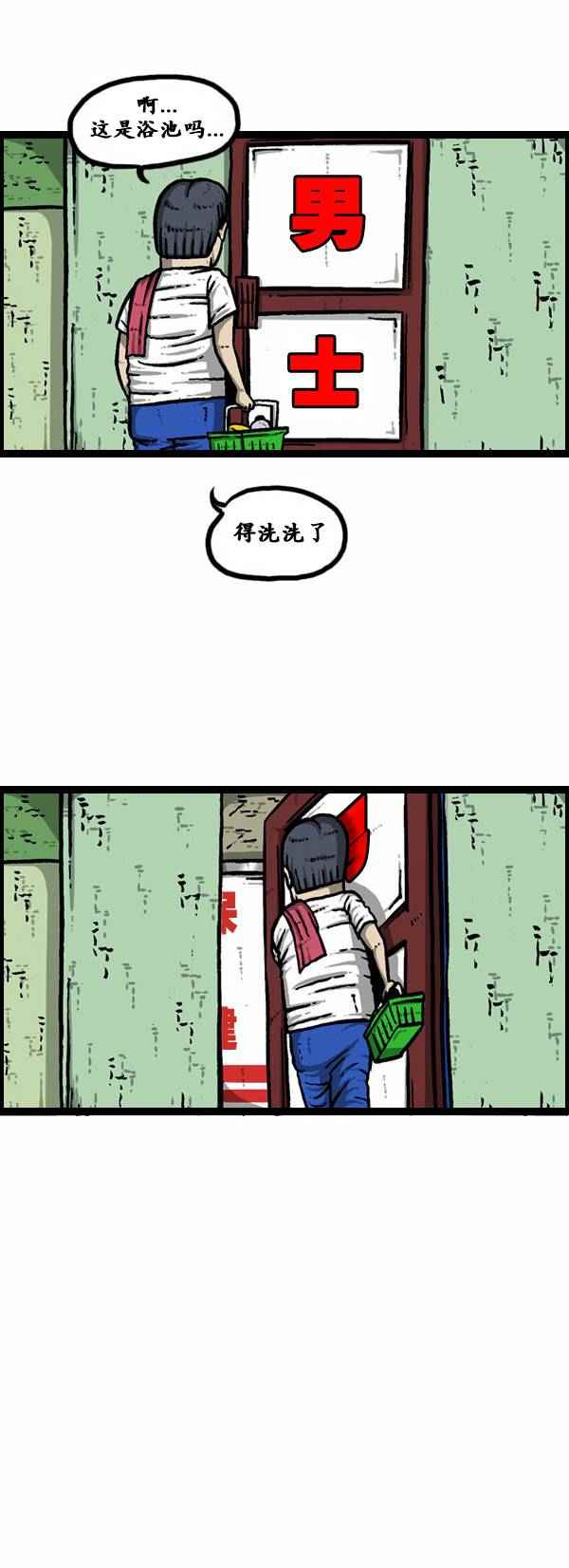 《漫画家日记》漫画最新章节第121话免费下拉式在线观看章节第【15】张图片