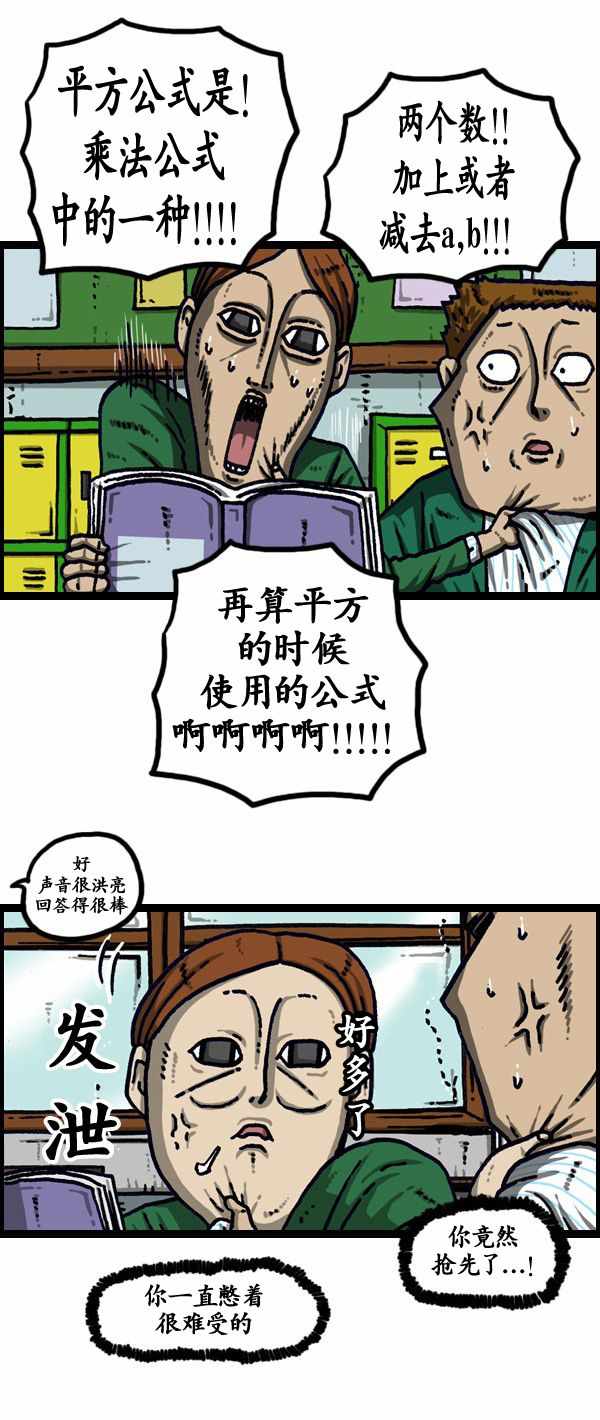《漫画家日记》漫画最新章节第194话免费下拉式在线观看章节第【8】张图片