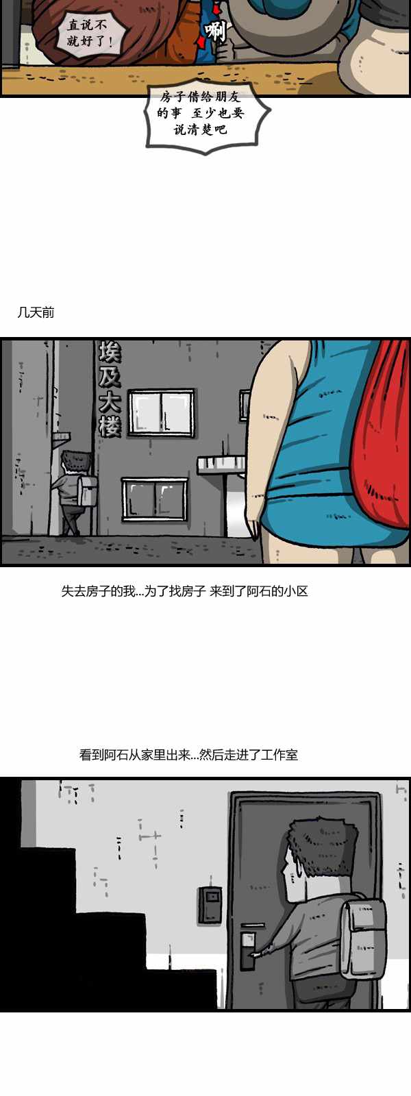 《漫画家日记》漫画最新章节第175话免费下拉式在线观看章节第【7】张图片