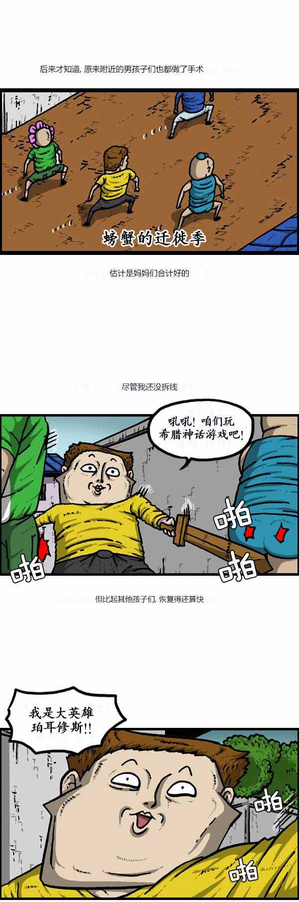 《漫画家日记》漫画最新章节第133话免费下拉式在线观看章节第【20】张图片