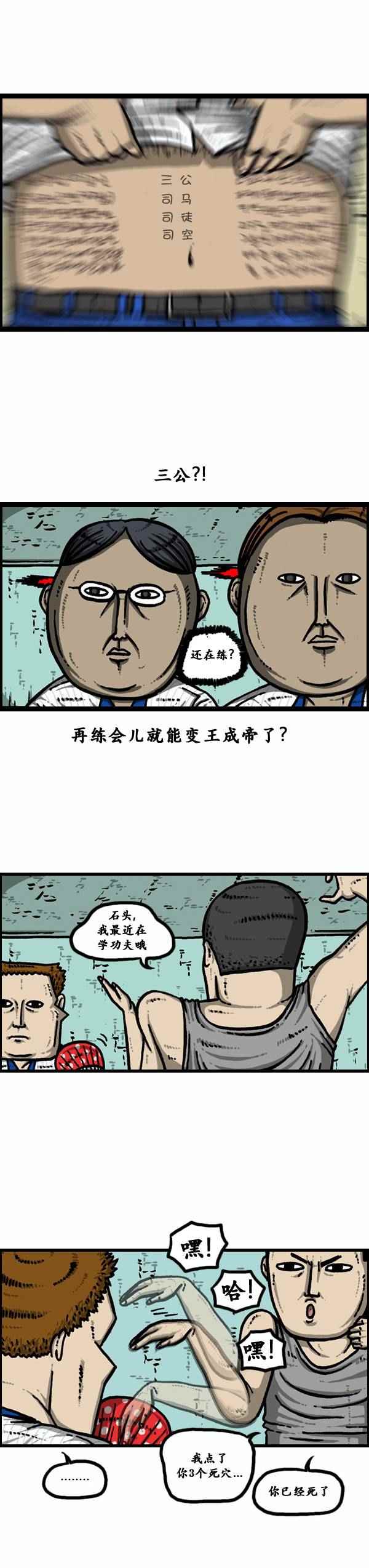 《漫画家日记》漫画最新章节第117话免费下拉式在线观看章节第【13】张图片