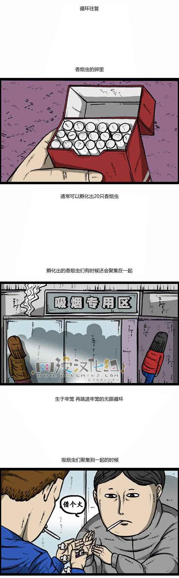 《漫画家日记》漫画最新章节第124话免费下拉式在线观看章节第【11】张图片