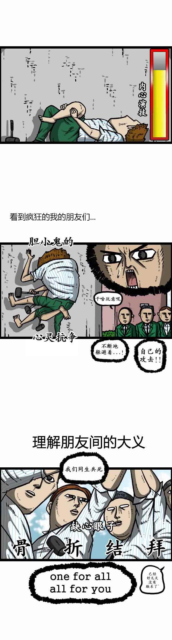 《漫画家日记》漫画最新章节第165话免费下拉式在线观看章节第【7】张图片