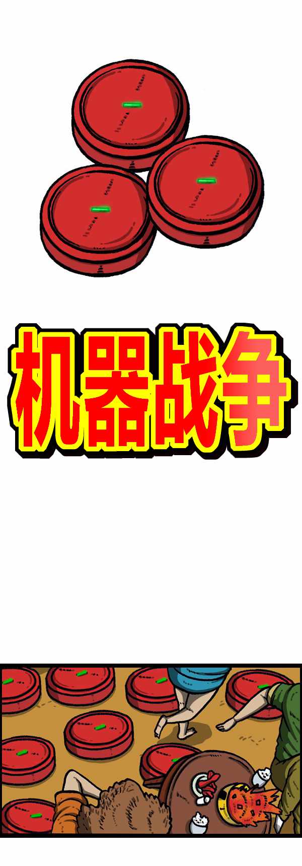 《漫画家日记》漫画最新章节第183话免费下拉式在线观看章节第【5】张图片