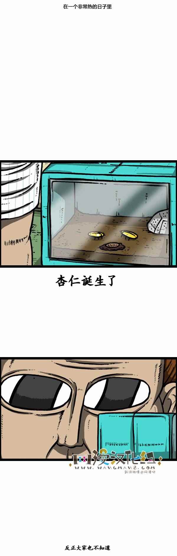 《漫画家日记》漫画最新章节第97话免费下拉式在线观看章节第【20】张图片